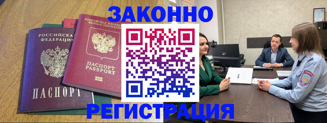 где прописаться в Кораблино