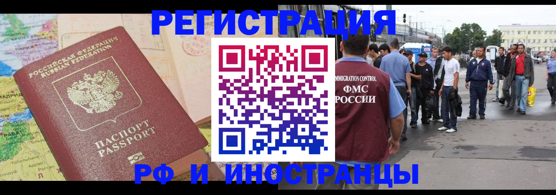 прописка для работы в Кораблино