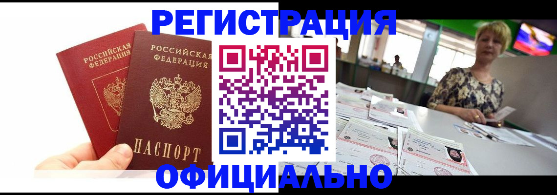 прописка ребенка в Кораблино