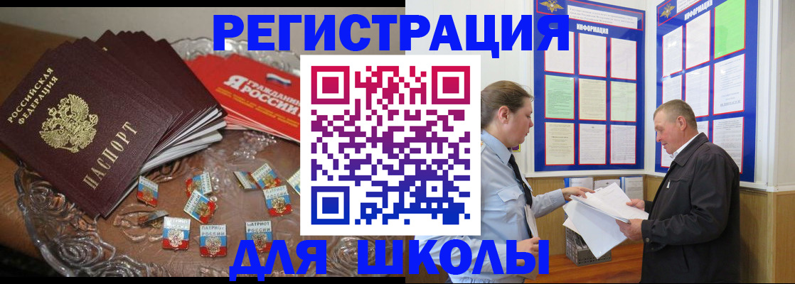 регистрация в Кораблино