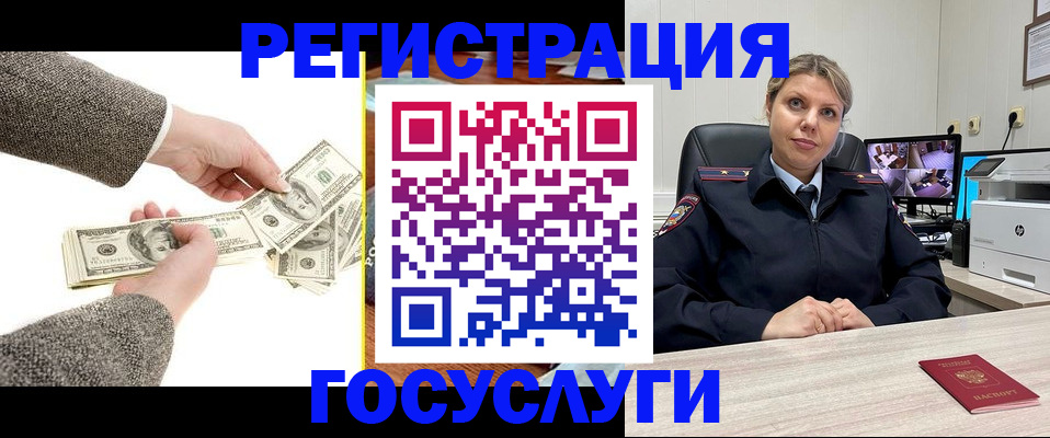 временная регистрация недорого в Кораблино