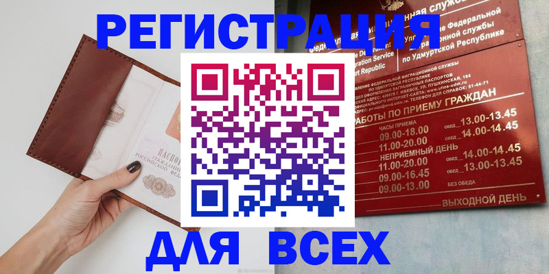 временная прописка в Кораблино
