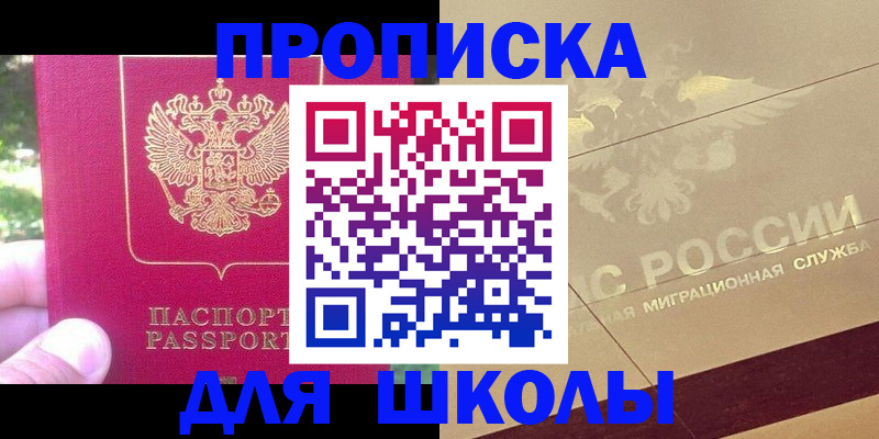 временная регистрация законно в Кораблино