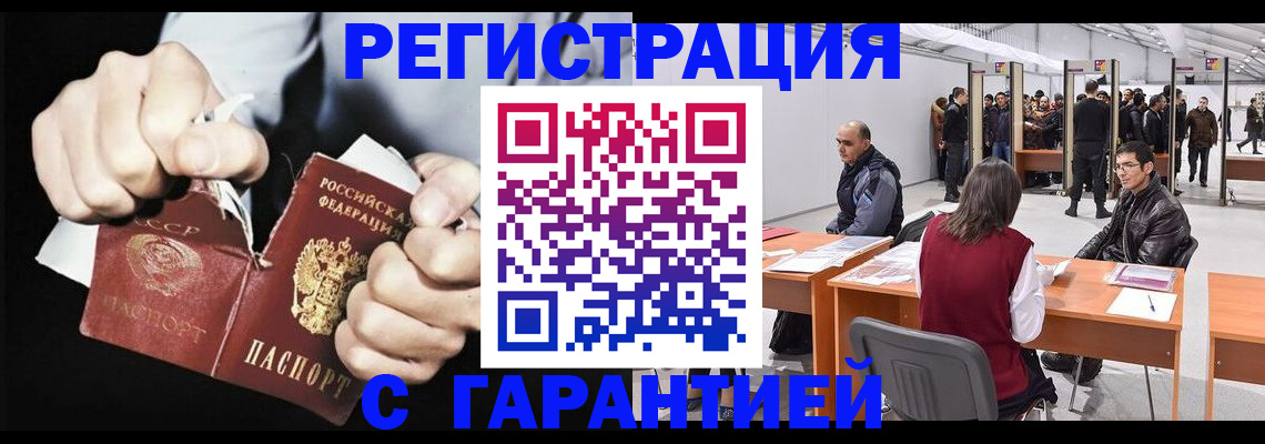 временная регистрация законно в Кораблино