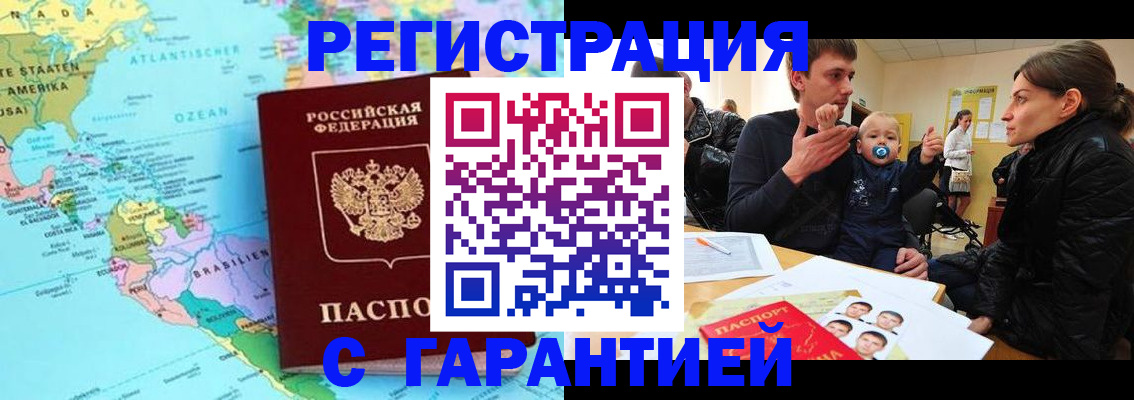 временная регистрация гарантия в Кораблино